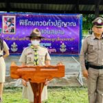 โรงเรียนวัดศรีจุฬา จัดกิจกรรมเนื่องในวันสถาปนาลูกเสือแห่งชาติ