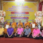 จังหวัดนนทบุรีจัดพิธีรับการถวายโฉนดที่ดินที่ตั้งวัดหงษ์ทองและวัดโพธิ์บ้านอ้อย