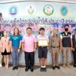 สำนักงานท่องเที่ยวและกีฬาจังหวัดนครนายก จัดโครงการเด็กไทยว่ายน้ำได้ ประจำปี 2566