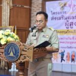 จังหวัดนนทบุรีจัดประชุมผู้บริหารองค์กรปกครองส่วนท้องถิ่นพร้อมเปิดโครงการส่งเสริมพัฒนาศักยภาพผู้สูงอายุ