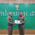 มอบประกาศเกียรติคุณ