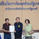 ยื่นหนังสือถึงนายกรัฐมนตรี