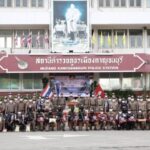 ระดับการบริการประชาชน และสิ่งของอุปโภค บริโภคให้กับตร