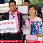 ร้องกองปราบหลังฝากเงินกับสหกรณ์ดังแต่เบิกเงินตัวเองไม่ได้สูญเงินร่วมกันกว่า 170 ล้านบาท