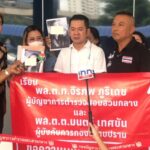 กลุ่มผู้เสียหาย ร้องกองปราบ ถูกเมีย ตร. อ้างเป็นเจ้าหน้าที่ธนาคาร สามารถอนุมัติเงินกู้ – จัดสรรโควต้าลอตเตอรี่ ก่อนถูกหลอกสูญเงิน กว่า 5 แสน