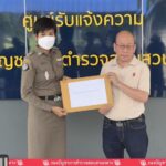 อัจฉริยะ ร้อง ปปป. จี้เอาผิด อดีต ผบ.ตร. – อธิบดีปศุสัตว์ ผิด 157