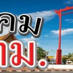 แวดวงกทม.