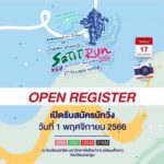 สาธิตฯศิลปากร จัดกิจกรรม “เดินวิ่งการกุศลมินิ-ฮาล์ฟมาราธอน 2024 ครั้งที่ 1”
