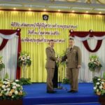 พิธีส่งมอบ ผู้บัญชาการตำรวจภูธรภาค 7