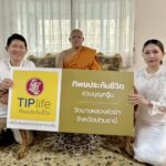 ทิพยประกันชีวิต ร่วมเป็นเจ้าภาพกฐินสามัคคี วัดบางหลวงหัวป่า จังหวัดปทุมธานี