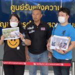 สองสามีภรรยาเจ้าของโรงงานเครื่องจักรสมุทรสาคร ร้องกองปราบ ติดตามความคืบหน้าคดีถูกอุ้มเรียกค่าไถ่