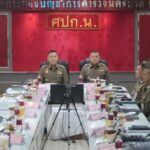 ประชุมติดตาม เร่งรัด แผนการวิเคราะห์ปัญหาอาชญากรรม และ การป้องกันปราบปรามกรณีนักเรียนก่อเหตุทะเลาะวิวาท