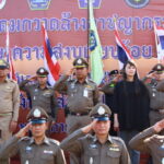 ตำรวจสมุทรปราการ ปล่อยแถวระดมกวาดล้างอาชญากรรมเทศกาลวันลอยกระทง