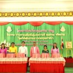 แผ่นดินธรรมแดนมหามงคล