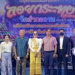 ผอ.ฟ้าประธานร่วมงานสืบสานสายน้ำแห่งวัฒนธรรมประเพณีลอยกระทงวัดลำกระดานจัดใหญ่