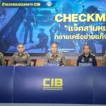 กองปราบสนธิกำลังร่วมตำรวจยะลา “ทลายเครือข่ายยานรก แจ็ค สามหมอ” รวบยกแก๊ง ยึดทรัพย์ กว่า 20 ล้านบาท