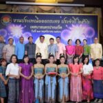 งานแถลงข่าว ประเพณีลอยกระทง ประจำปี 2566