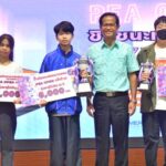 ศึก“หมากฮอส PEA OPEN” ชิงชนะเลิศแห่งประเทศไทย ครั้งที่ 25 ประจำปี 2566จบลงแล้วอย่างสวยงามและประทับใจ