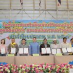 อบต.ละหาร จังหวัดนนทบุรีเปิดโครงการส่งเสริมคุณภาพชีวิตคนพิการ ผู้ดูแลคนพิการ และคนในครอบครัวคนพิการ