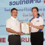 จังหวัดนนทบุรีจัดกิจกรรมวันต่อต้านคอร์รัปชันสากล (ประเทศไทย) ประจำปี 2566