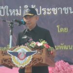 รองผู้บัญชาการหน่วยบัญชาการทหารพัฒนา ร่วมพิธีส่งมอบโครงการเป็นของขวัญปีใหม่ 2567 ให้ประชาชน อำเภอด่านมะขามเตี้ย จังหวัดกาญจนบุรี