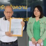 สาวร้อง ปคบ. บริษัทลิซซิ่งชื่อดัง ใช้กลอุบายหลอกให้ปิดค่างวดรถ แล้วจะโอนเล่มคืนใน 7 วัน สุดท้าย อ้างขาดสภาพคล่อง สุดช้ำ จนท.นำเล่มรถไปจำนำต่อ