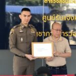 อัจฉริยะ ร้อง ปปป. ตั้งคณะทำงานตรวจสอบ รอง ผบ.ตร. เอี่ยวรับเงินผลประโยชน์เครือข่ายเว็บพนันออนไลน์