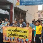 เขตบางซื่อ ลงตรวจเยี่ยมชุมชนในพื้นที่เขตบางซื่อ