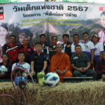 กลุ่มพิราบข่าวจัดกิจกรรมวันเด็กโรงเรียน ตชด. ในด้อยโอกาส