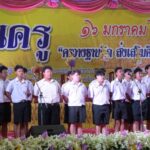 จังหวัดนนทบุรีจัดงานวันครูแห่งชาติประจำปี 2567