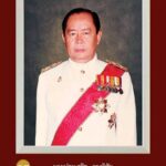 กำหนดการบำเพ็ญกุศล “นายประเสริฐ ดวงวิชัย อดีตเลขาธิการรัฐสภา และอดีตสมาชิกวุฒิสภา ม.ป.ช., ม.ว.ม.”