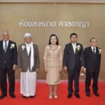 พิธีเปิดห้องละหมาด ศาลอาญา