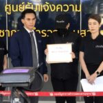เจ้าของคลินิคเสริมความงาม ร้องกองปราบ ถูกเพจข่าวดัง ข่มขู่ ขอยืมเงิน 3 แสนบาท -เพจเป็นหนึ่ง
