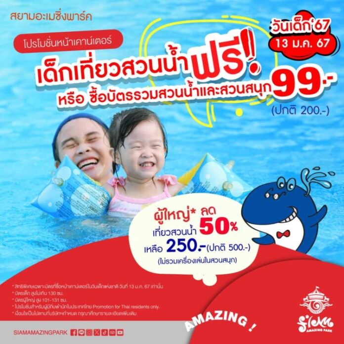 FB_IMG_1704773187926