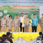 เกษตรกรยโสธรเฮ Kick Off รับมอบโฉนดเพื่อการเกษตร เป็นของขวัญปีใหม่ 2567