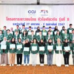 พิธีปิดโครงการ”เยาวชนไทย หัวใจเดียวกันรุ่นที่ 8″