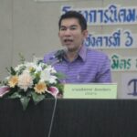 รองผู้ว่ากาญจน์เปิดเวทีรับฟังความคิดเห็นของประชาชน ครั้งที่ 1 โครงการนิคมอุตสาหกรรม ดีทีไอ