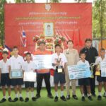 พิธีมอบถ้วยรางวัลทูลกระหม่อมหญิงอุบลรัตนราชกัญญา สิริวัฒนาพรรณวดี ในการแข่งขัน “ฟุตบอลการกุศล ต้านภัยยาเสพติด”