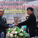 สมาคมช่างรังวัดเอกชนแห่งประเทศไทย ประชุมใหญ่วิสามัญ ครั้งที่ 1/2567 และเลือกตั้งคณะกรรมการบริหารสมาคมช่างรังวัดเอกชนแห่งประเทศไทย (APSOT)