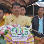 รองผู้ว่าฯศรีสะเกษเปิดงานวันสหกรณ์แห่งชาติจังหวัดศรีสะเกษ ประจำปี 2567