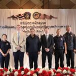 ผบช.ภ.4 เปิดอบรมหลักสูตรการสืบสวนคดียาเสพติดเฉพาะทาง “นักสืบ 5G P4+1” สร้างนักสืบปราบยาเสพติดภาค 4