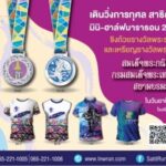 “สาธิต ม.ศิลปากร”เชิญชวนศิษย์เก่าทุกรุ่นและศิษย์ปัจจุบัน มาร่วมงานคืนสู่เหย้า 50 ปี สาธิตศิลปากร “หวนถิ่น กลิ่นดอกแก้ว”