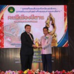 “สมาคมชาวอีสาน” มอบรางวัลเกียรติคุณ “ฅนดีเมืองอีสาน” รมว.กลาโหม ให้เกียรติมาเป็นประธาน นายก สภท.รับรางวัล สื่อมวลชนดีเด่น