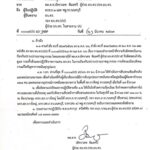 “ผู้ช่วยฯอ้อฯ”นัดประชุมเริ่มสืบสวนฯคดีอภิมหาบ่อน บางใหญ่ สั่งหน่วยงานเกี่ยวข้อง ที่ ศปก.บางใหญ่ พรุ่งนี้ 11 โมง รอรับการตรวจและตอบข้อซักถาม