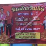 ชาวบ้านเฮต่อคิวรับข้าวสาร