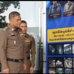 ตร.ภ.4 บุกทลายแกงค์มอดไม้รายใหญ่อีสาน ใช้ร้อยเอ็ด-อุบล เป็นฐานบัญชาการ ขโมยไม้ทั่วภาคก่อนนำมาแปรรูปขายต่างประเทศ
