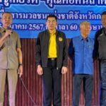 สมาคมสื่อมวลชนจังหวัดกาญจนบุรีจัดงานวันสื่อสารมวลชนแห่งชาติ “วันนักข่าว” ประจำปี 2567