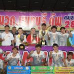 พิธีปิด “มวก.นนทบุรี คัพ” ครั้งที่ 28