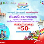 Maha Songkran World Water Festival 2024