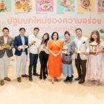 “เซ็นทรัล นครปฐม” จับมือ 16 ร้านอาหารชั้นนำชูวัตถุดิบท้องถิ่นนครปฐม รังสรรค์ “ปฐมบทใหม่ของความอร่อย”